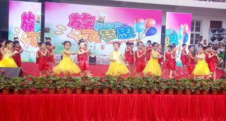 羅山縣秋韻外國語學(xué)校第四屆校園文化藝術(shù)節(jié)暨‘六一’文藝匯演圓滿成功