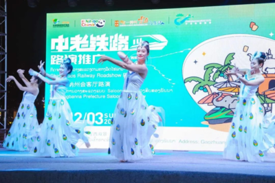 中老鐵路文旅路演走進(jìn)西雙版納 聯(lián)合推廣沿線特色產(chǎn)品