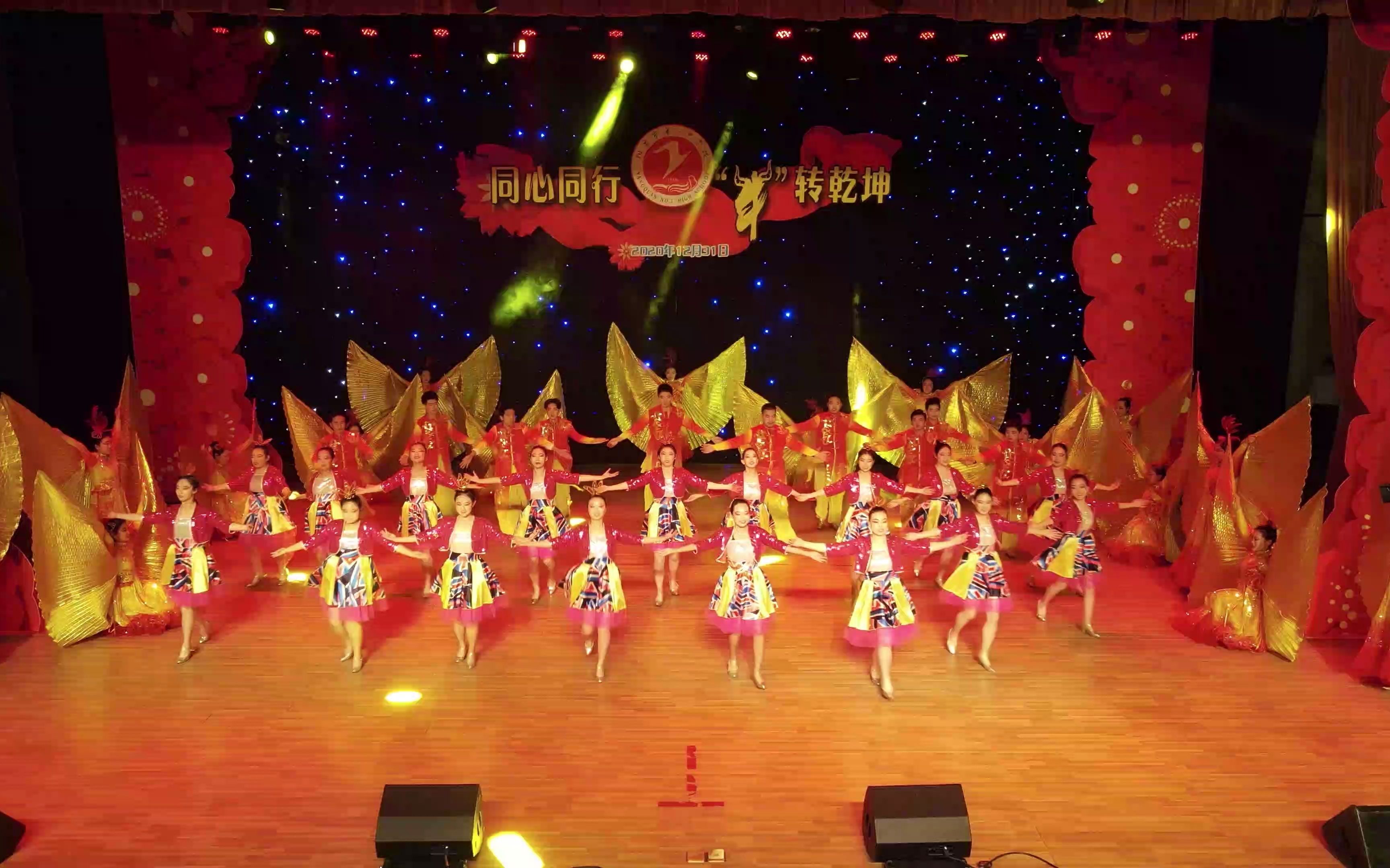 盛世花開——陽泉一中1903班元旦文藝匯演紀(jì)實(shí)