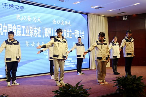 中國(guó)食品工業(yè)雜志社中食之家河南1周年慶圓滿舉行