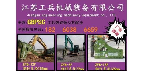 工兵破碎錘85mm 涼山地區(qū)機械設(shè)備及配件解析